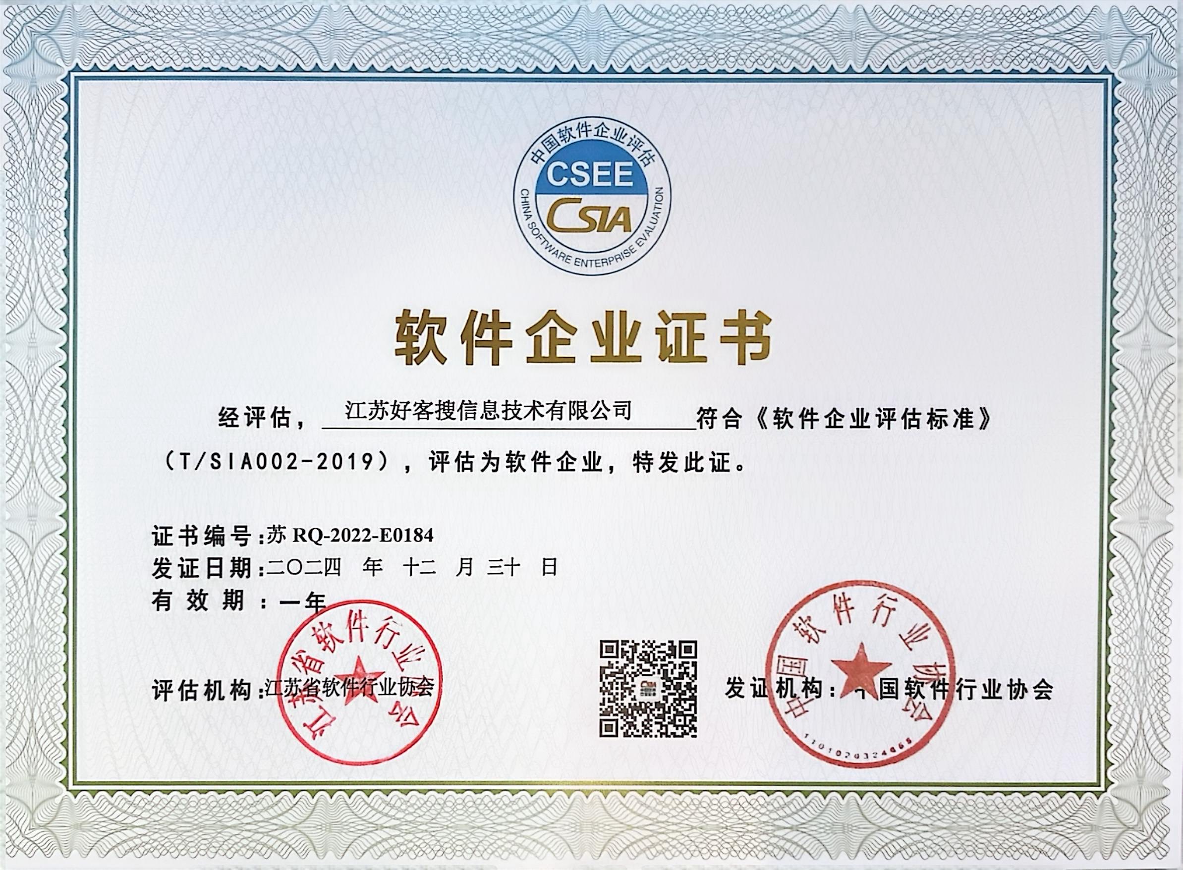 通海关键词排名怎么做?